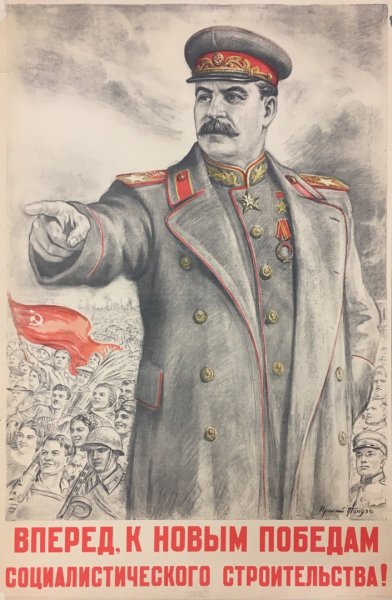 Коммунистические плакаты