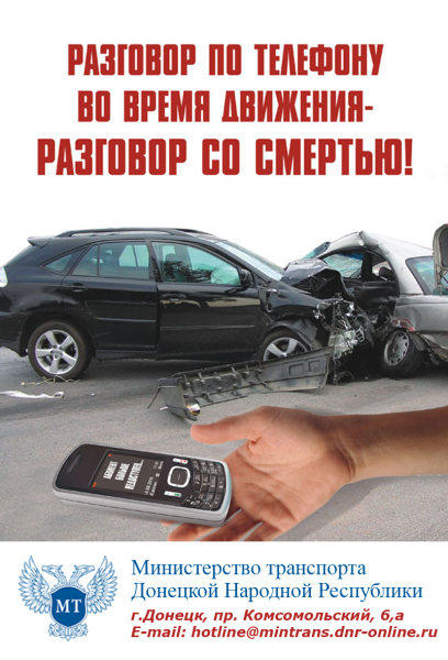 Социальная реклама для водителей