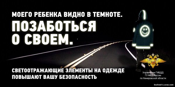 Соблюдайте скоростной режим