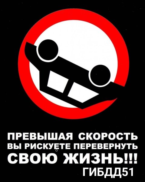 Социальная реклама безопасности дорожного движения