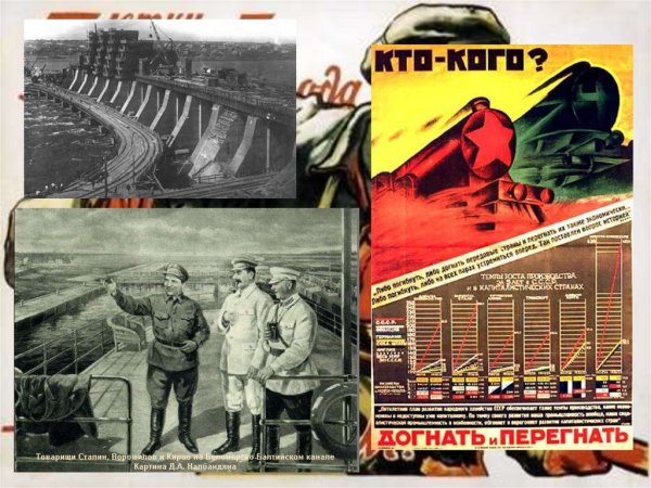 Плакат догнать и перегнать первой Пятилетки