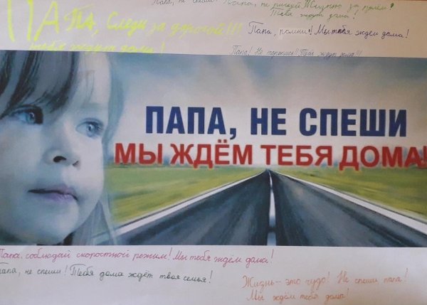 Социальная реклама пешеход