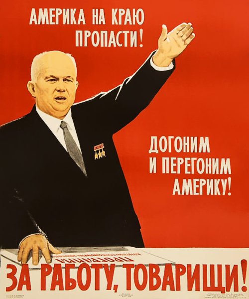 Путин догнать и перегнать Запад