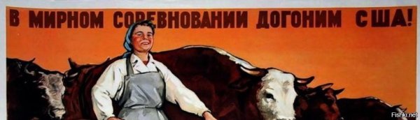 Поезд коммунизма