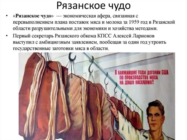 Советские плакаты о животноводстве