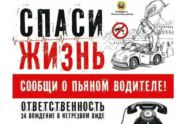 Внимание дети на дороге