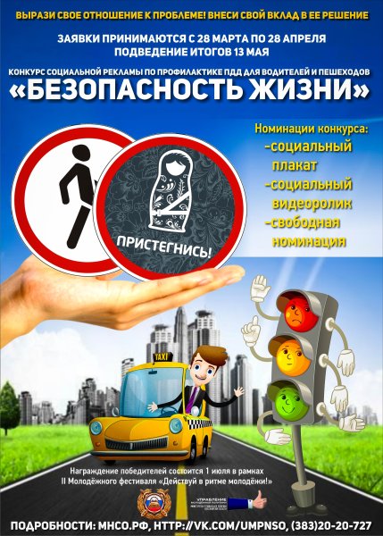 Памятка по ГИБДД для детей