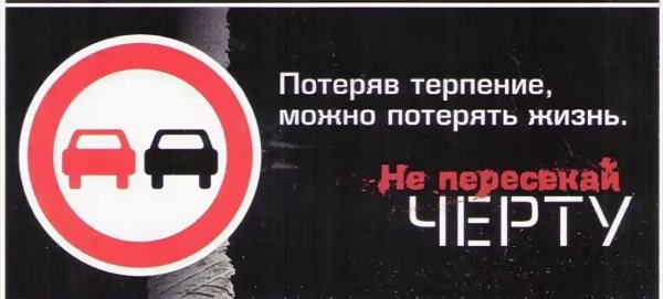 Проверка на состояние опьянения водителя