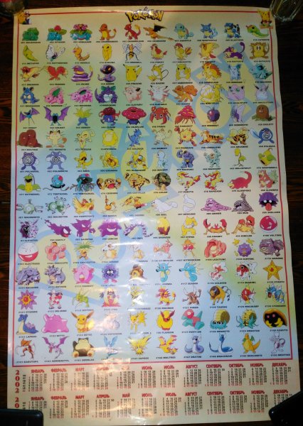 Покемоны плакат