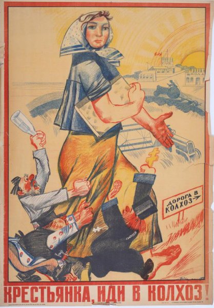 Агитационные плакаты СССР колхоз