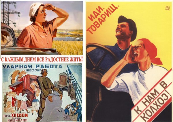 Советский плакат крестьянка