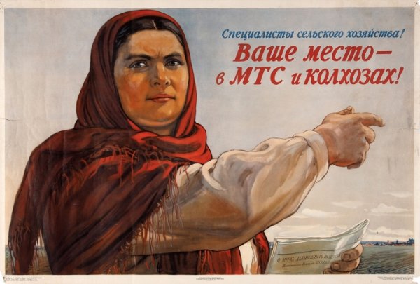 Плакаты СССР колхоз
