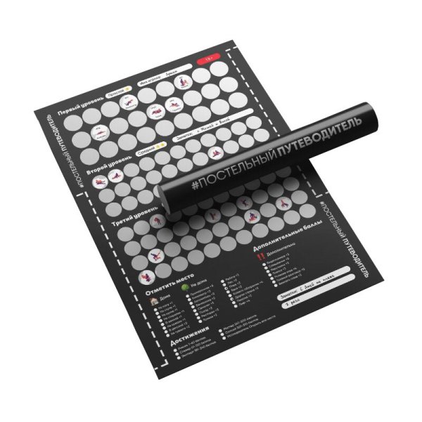 Постельный гид игра