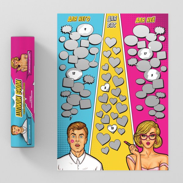 Скретч плакат