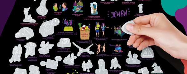 Скретч-Постер #100дел "Love Edition", 40 х 60 см