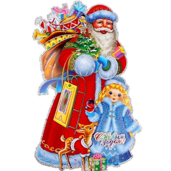 Дед Мороз и Снегурочка рисунок