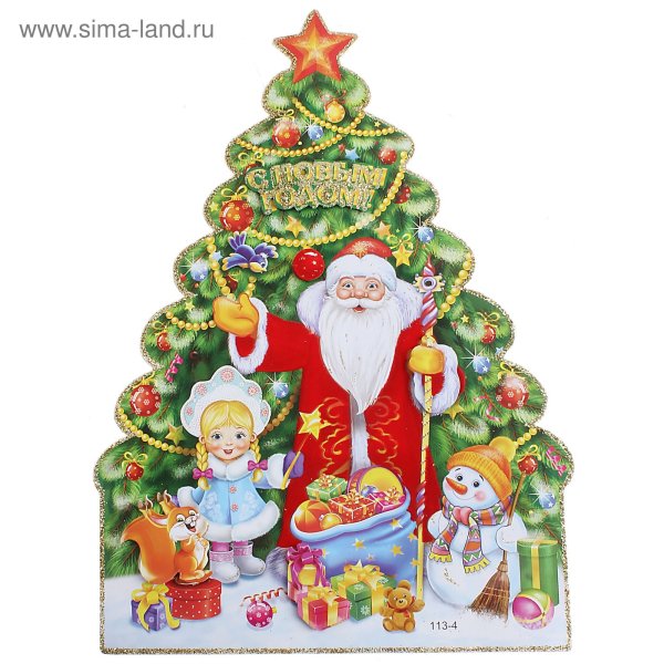 Новогодние дед Мороз и Снегурочка