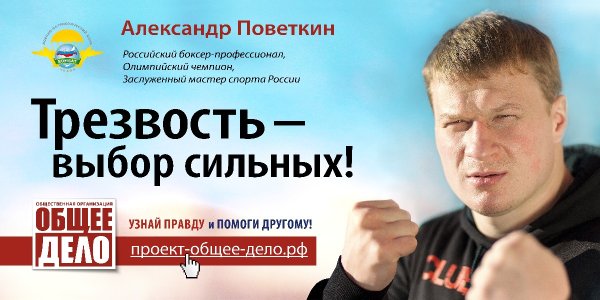 Трезвость выбор сильных