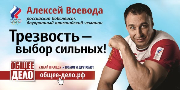 Трезвость выбор сильных