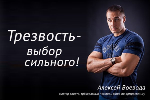 Выбор сильных