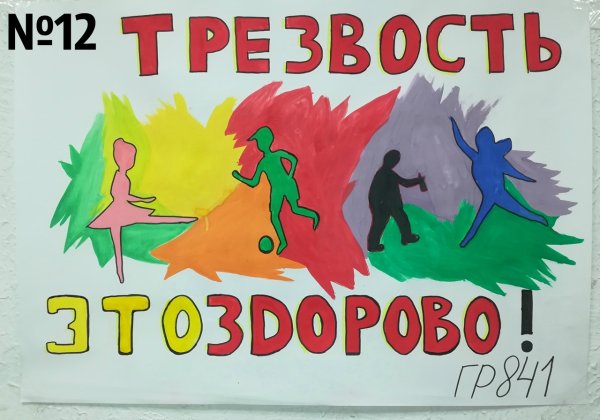 Памятка трезвость выбор сильных