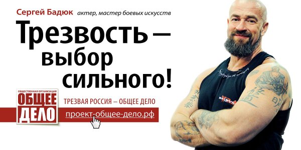 Здоровый образ жизни трезвость выбор сильных