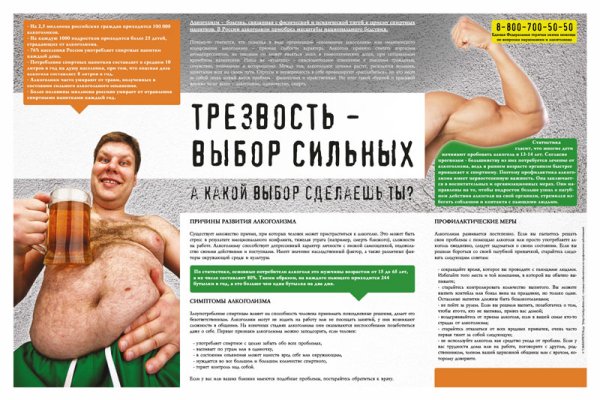 Русский значит трезвый плакат