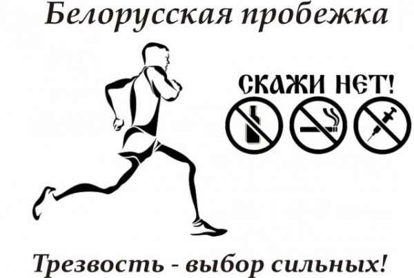 Трезвость выбор сильных плакат