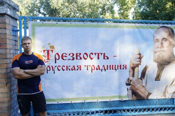 Живи трезво плакат