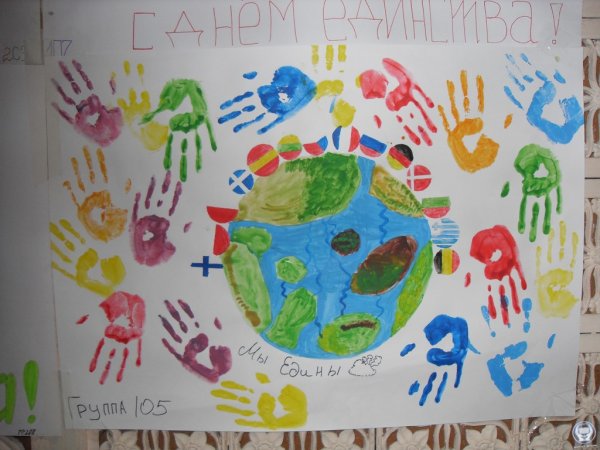 Символика дружбы народов