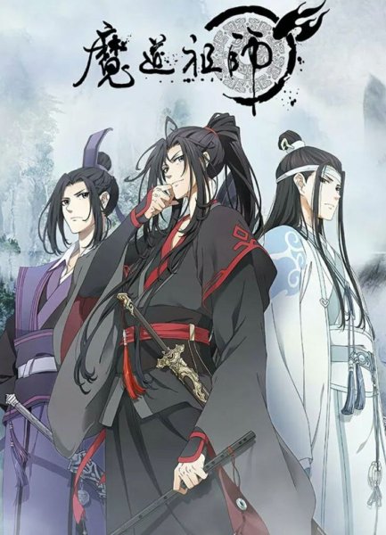 Китайское аниме Магистр дьявольского культа