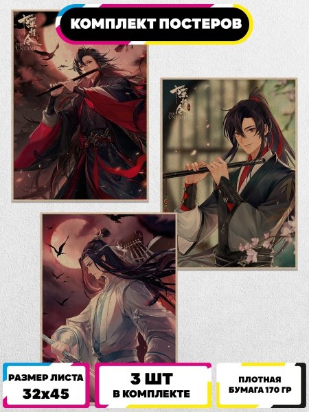 Магистр дьявольского культа