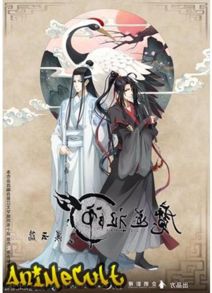 Аниме Магистр дьявольского культа 3 сезон