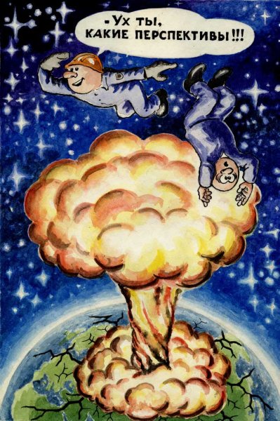 Холодная война плакаты