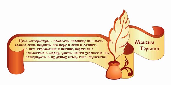 Плакат на тему защита русского языка