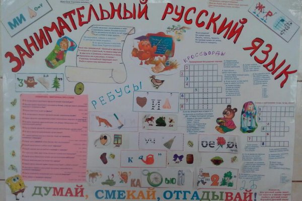 Плакат в защиту родного русского языка