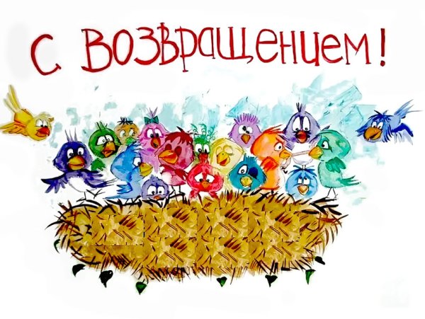 Плакат для встречи