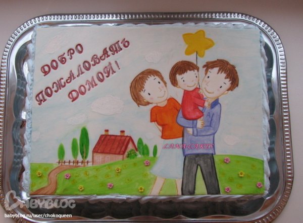 Плакаты с возвращением из армии