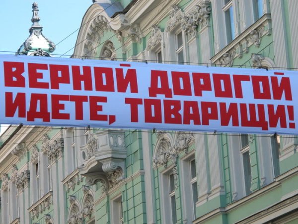Верной дорогой идёте товарищи плакат