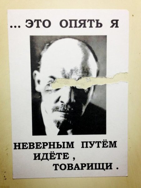 Правильным путём идёте товарищи