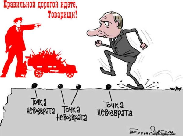 Правильной дорогой идете товарищи