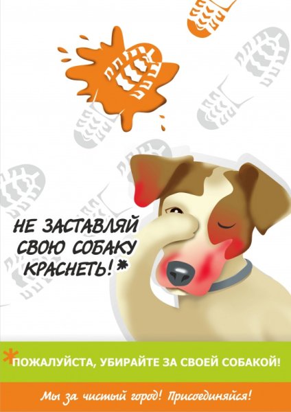 Таблички для владельцев собак