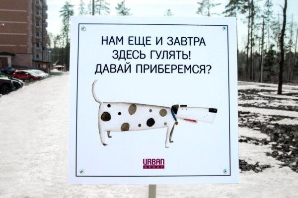 Табличка убирать за собакой