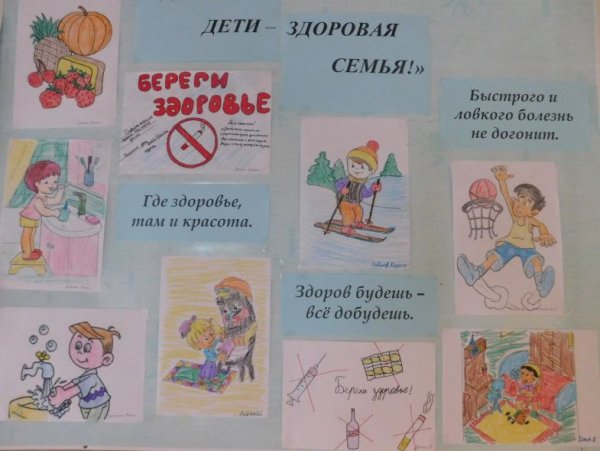 Листовка по теме здоровый образ жизни для детей