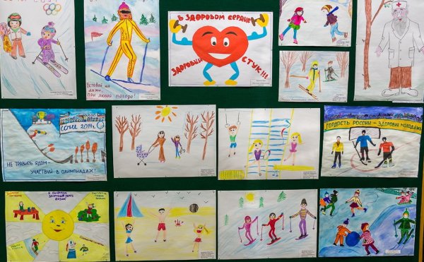 Конкурс рисунков здоровье