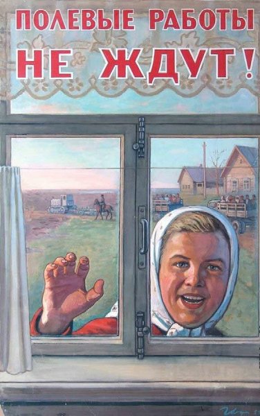 Работа не ждет