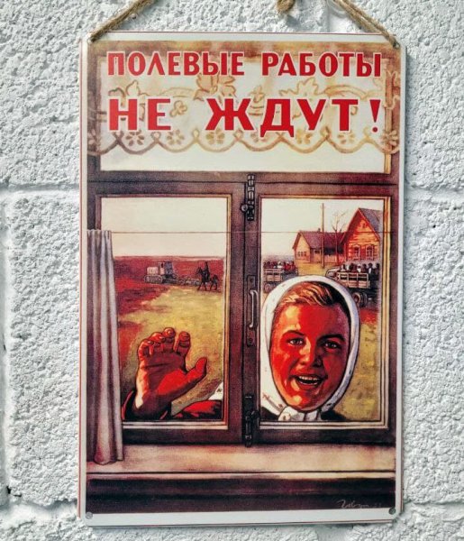 Работа ждет плакат