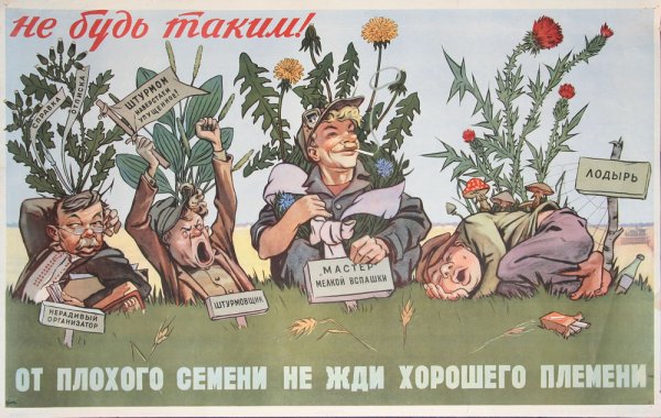 Советские плакаты стройка