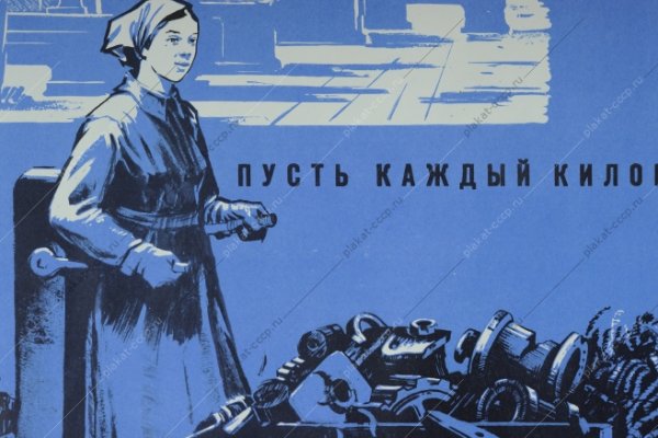 Целина плакаты