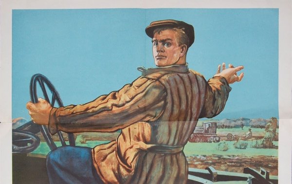 Советские плакаты